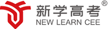 四川新学高考复读班